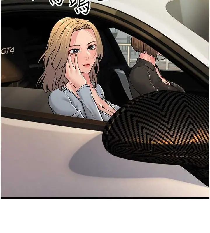 漫画《跑友变岳母》最终话第33张图
