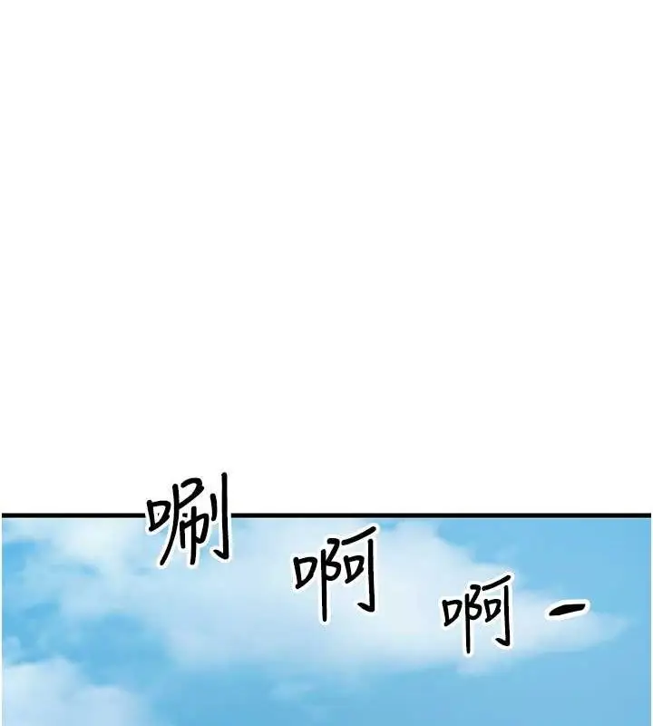 漫画《跑友变岳母》最终话第39张图