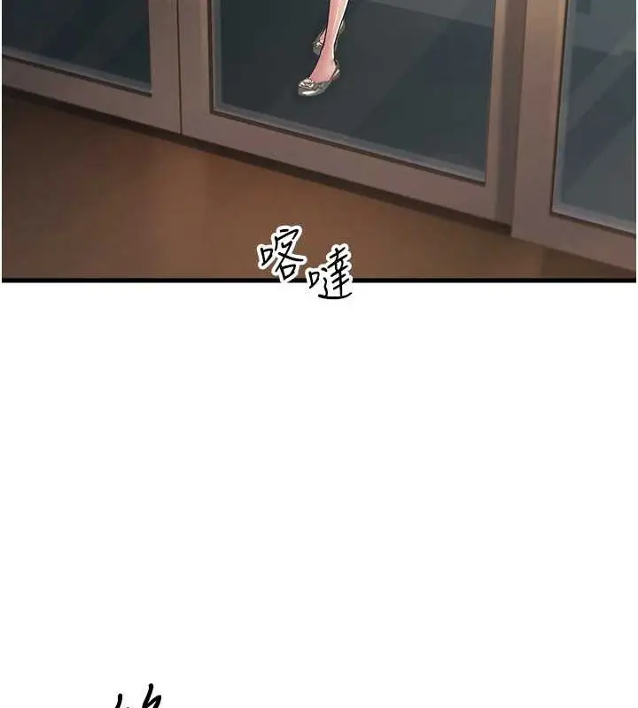 漫画《跑友变岳母》最终话第4张图