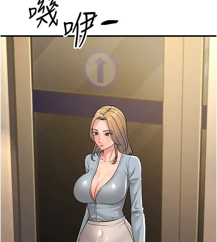 漫画《跑友变岳母》最终话第5张图