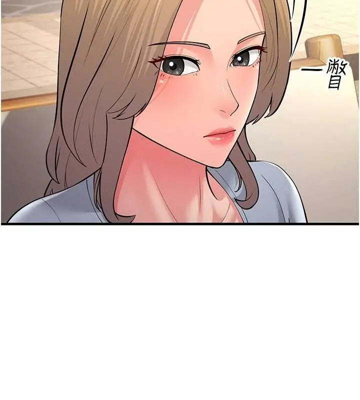 漫画《跑友变岳母》最终话第51张图