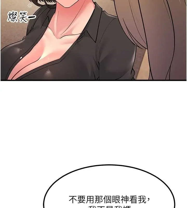 漫画《跑友变岳母》最终话第53张图