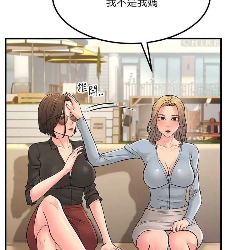 漫画《跑友变岳母》最终话第54张图