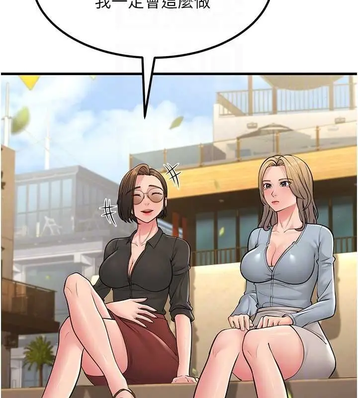 漫画《跑友变岳母》最终话第58张图