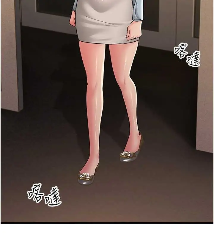 漫画《跑友变岳母》最终话第6张图