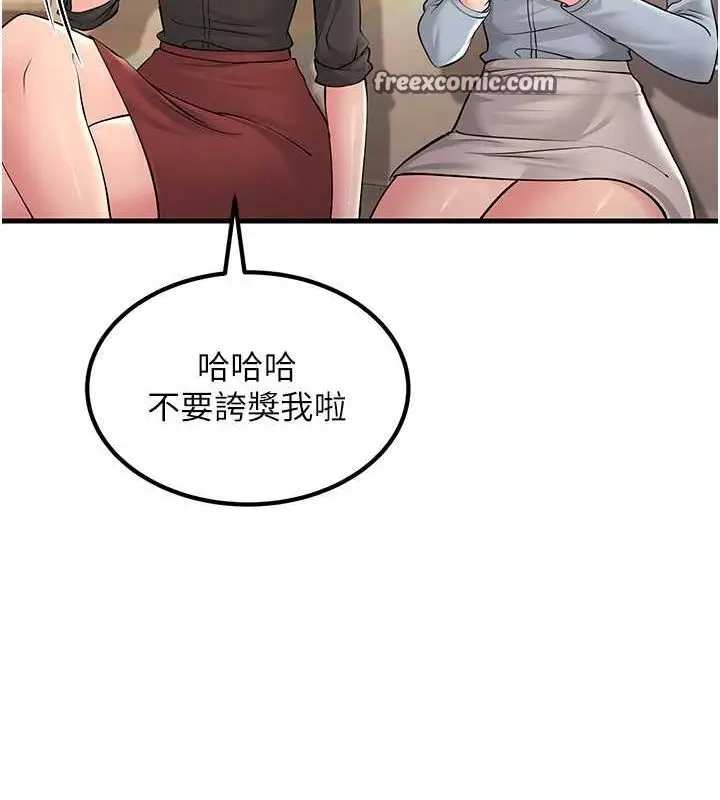 漫画《跑友变岳母》最终话第63张图