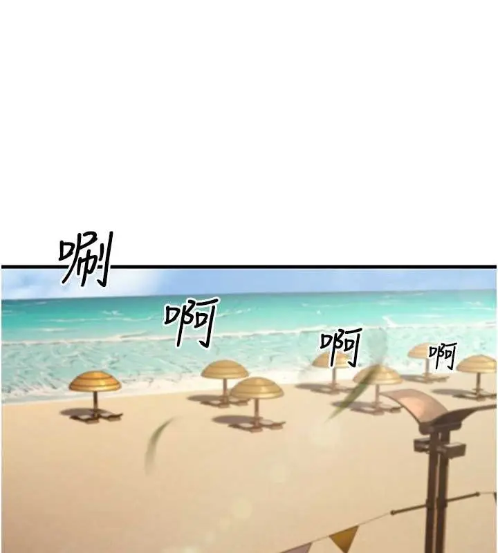 漫画《跑友变岳母》最终话第64张图