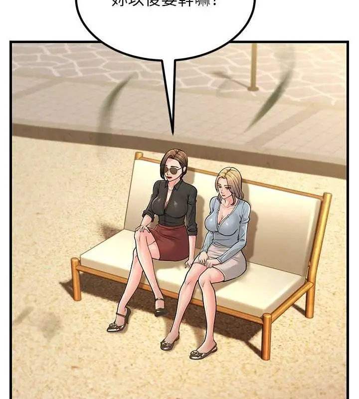 漫画《跑友变岳母》最终话第66张图