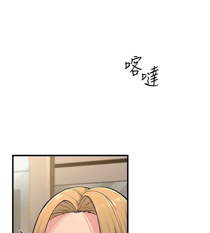 漫画《跑友变岳母》最终话第7张图