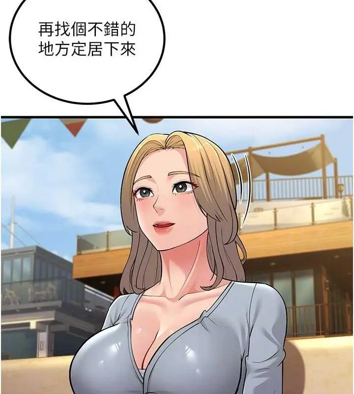 漫画《跑友变岳母》最终话第75张图
