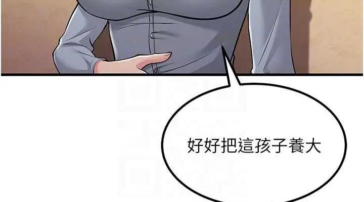 漫画《跑友变岳母》最终话第76张图