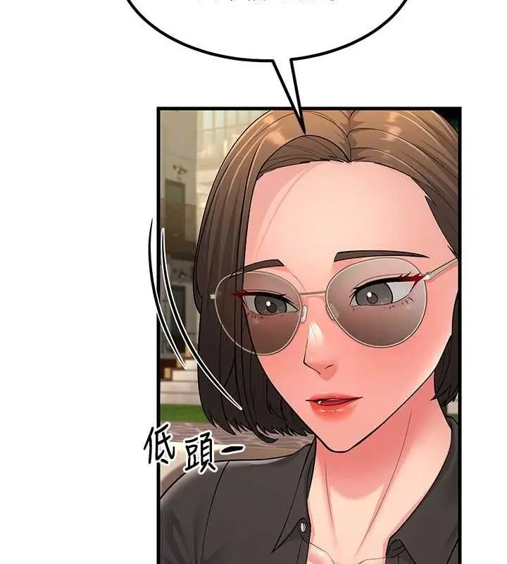 漫画《跑友变岳母》最终话第79张图