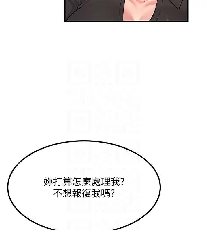 漫画《跑友变岳母》最终话第80张图