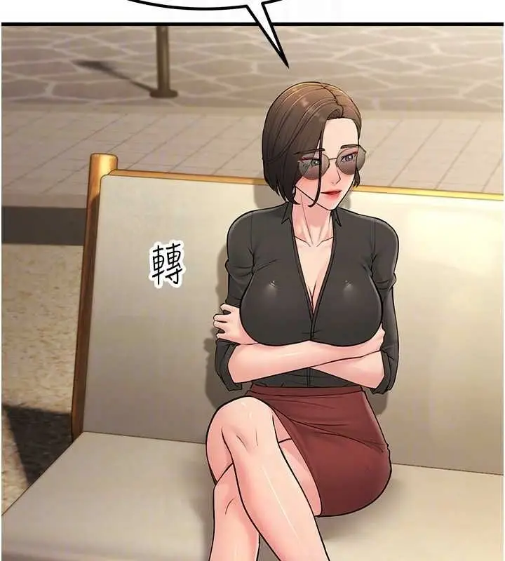 漫画《跑友变岳母》最终话第81张图