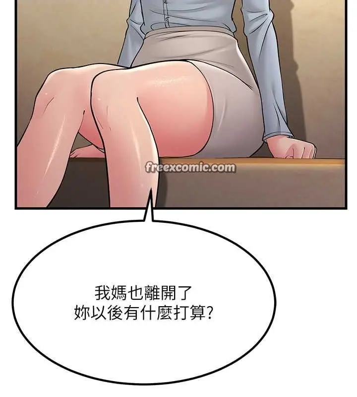 漫画《跑友变岳母》最终话第84张图
