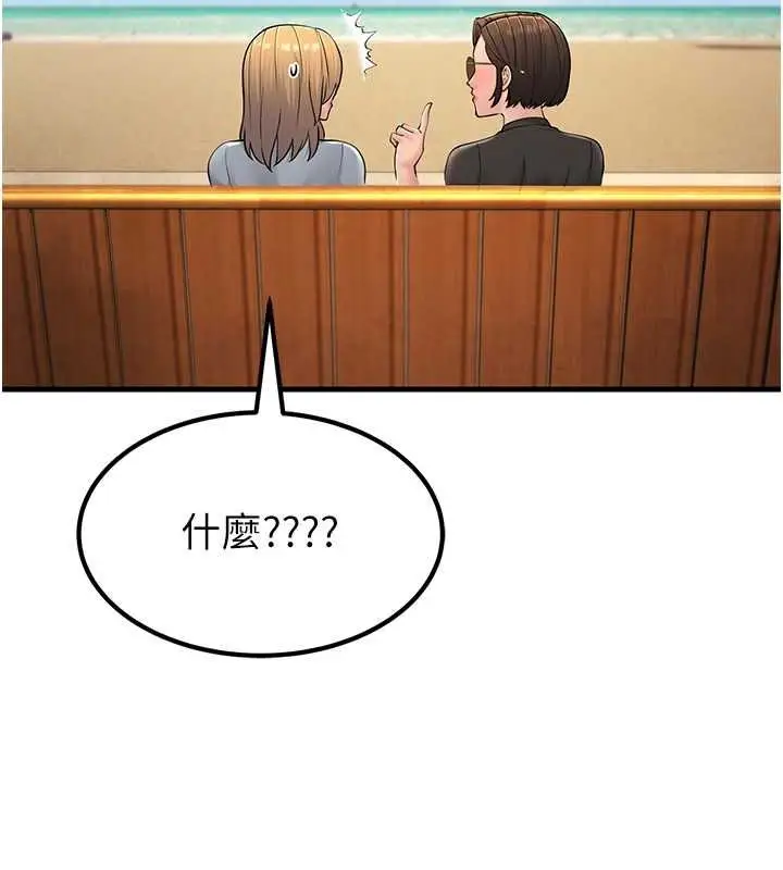 漫画《跑友变岳母》最终话第86张图