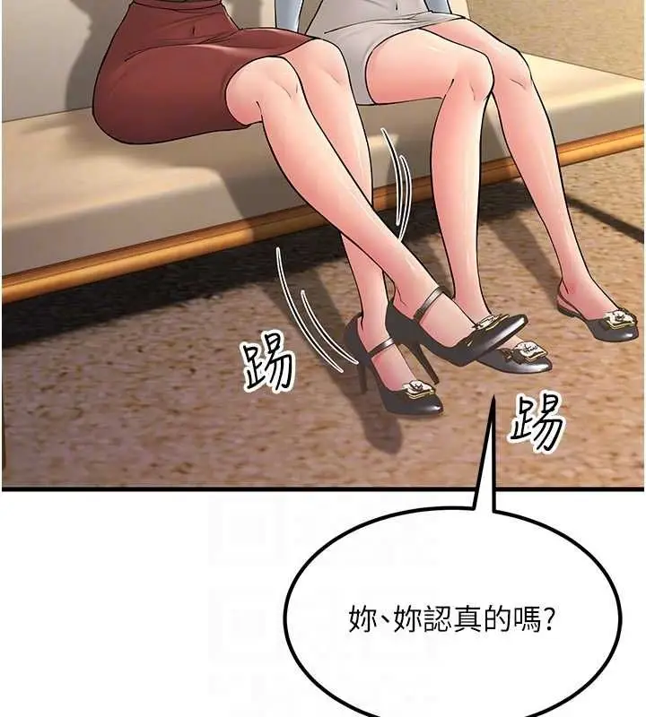 漫画《跑友变岳母》最终话第88张图