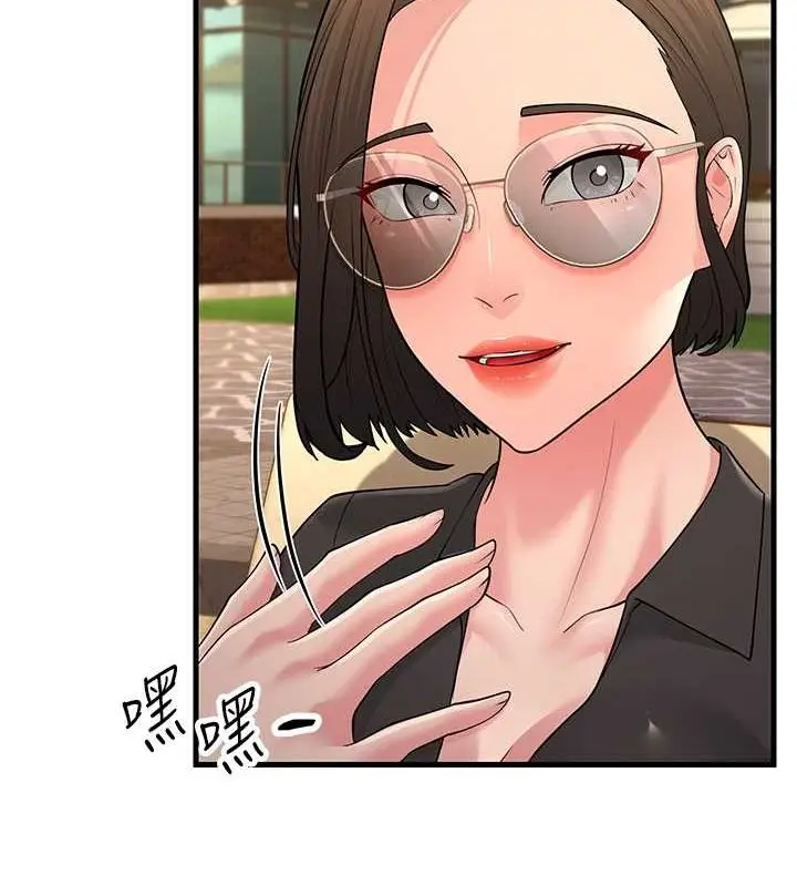 漫画《跑友变岳母》最终话第92张图