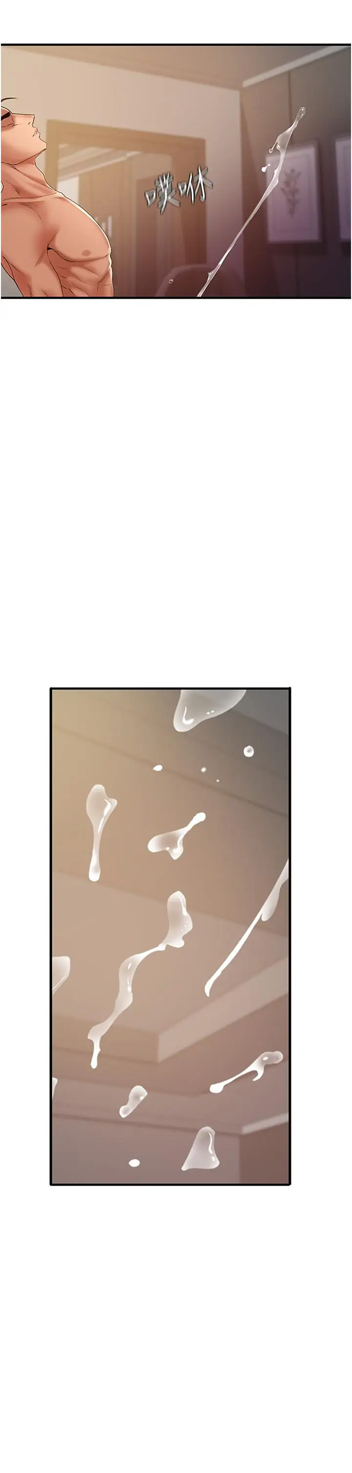 漫画《地表最屌卧底干员》第1话第14张图