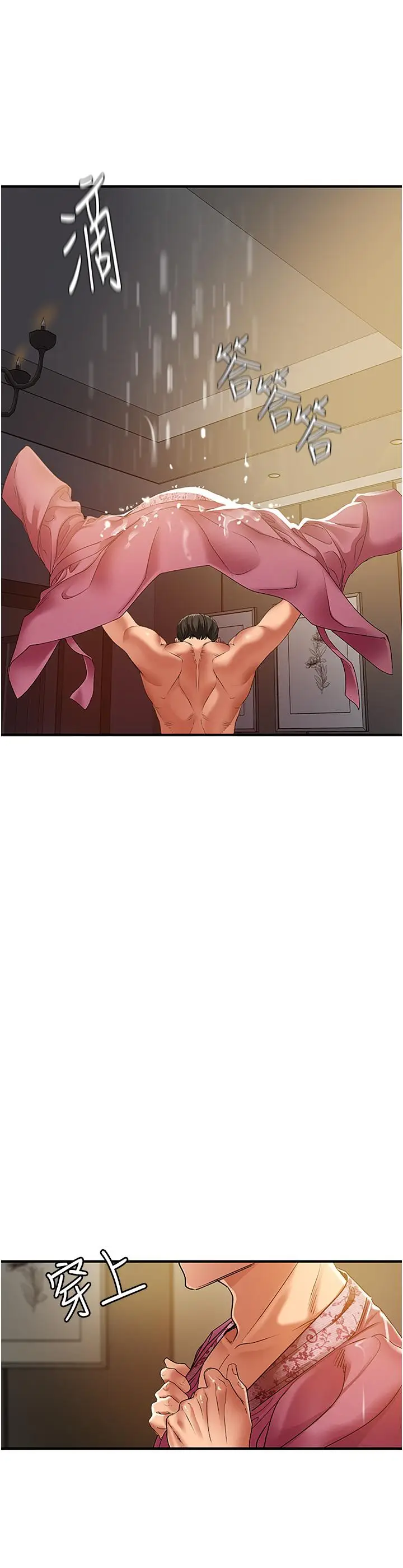 漫画《地表最屌卧底干员》第1话第15张图