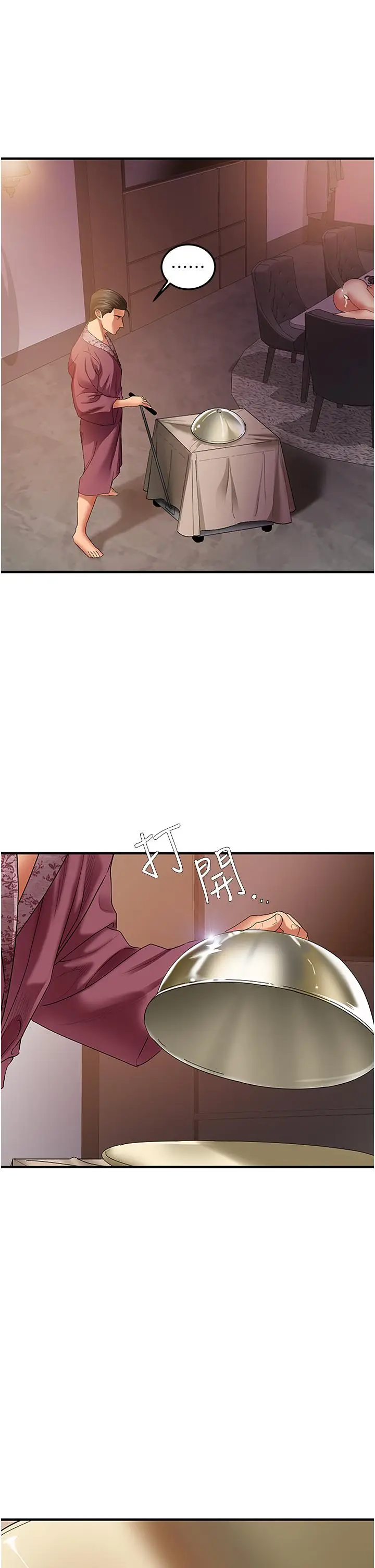 漫画《地表最屌卧底干员》第1话第22张图