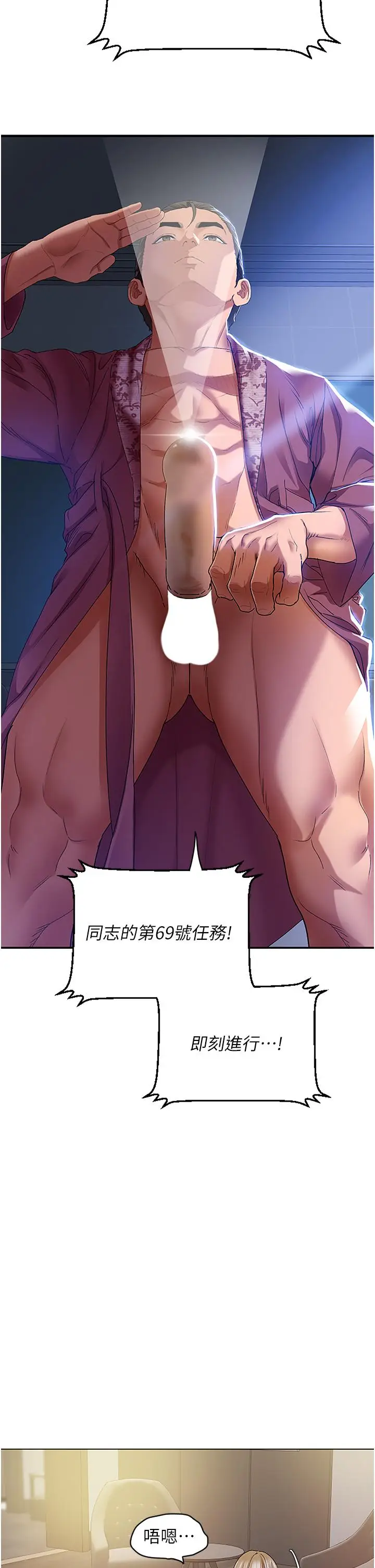 漫画《地表最屌卧底干员》第1话第29张图