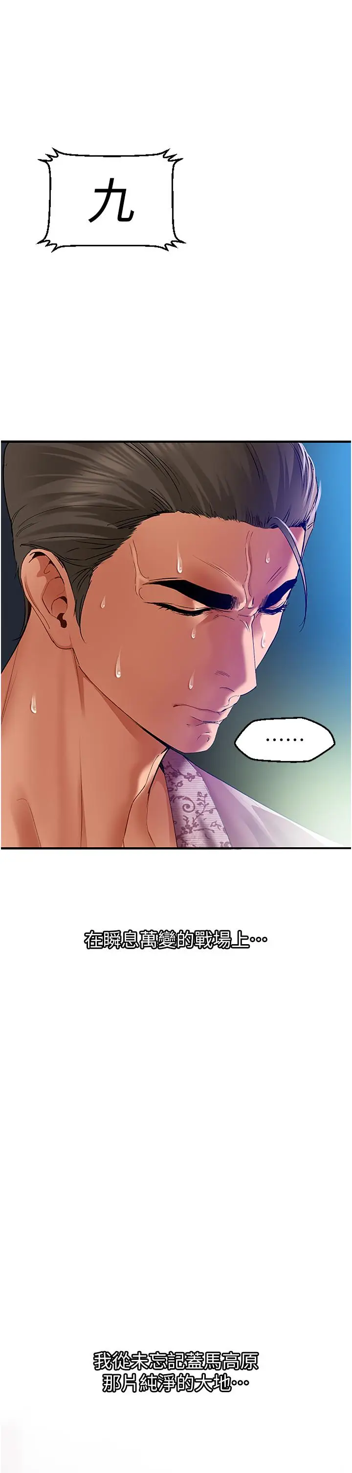 漫画《地表最屌卧底干员》第1话第37张图