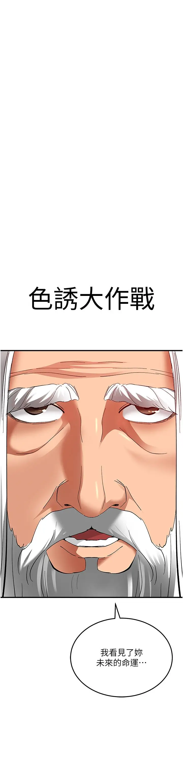 漫画《地表最屌卧底干员》第1话第59张图