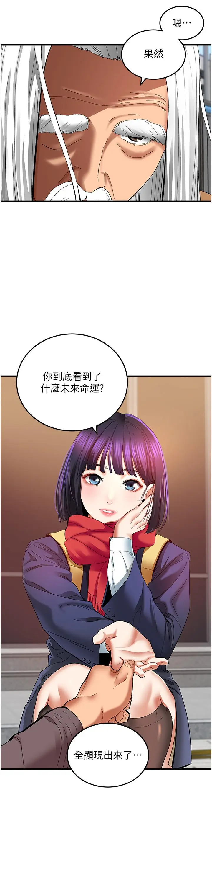 漫画《地表最屌卧底干员》第2话第12张图