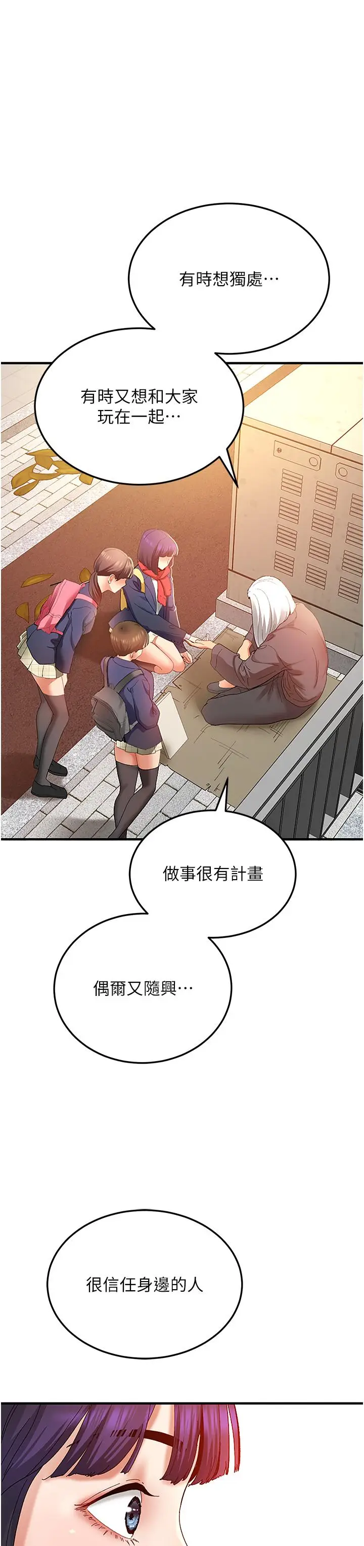 漫画《地表最屌卧底干员》第2话第13张图