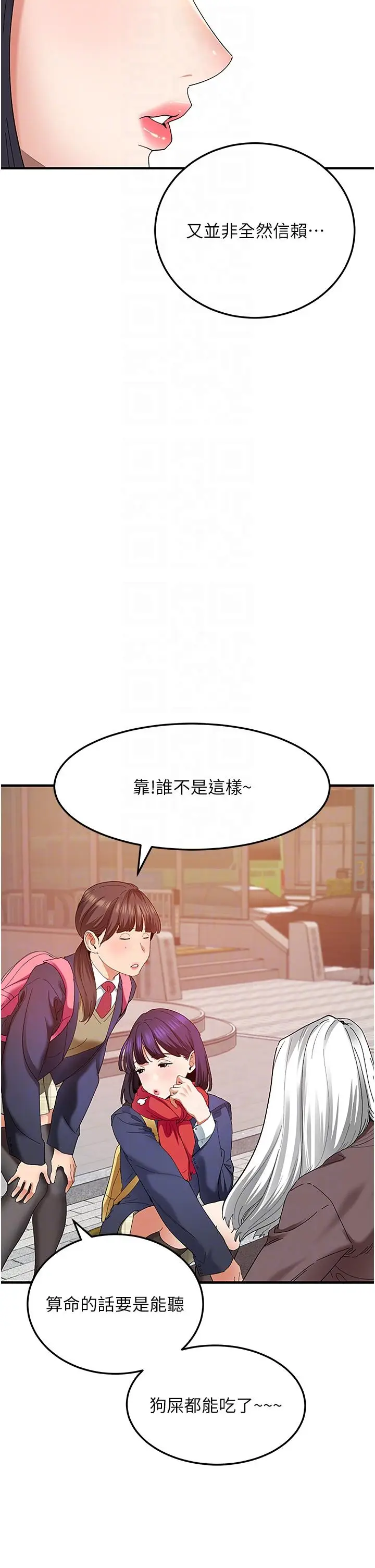 漫画《地表最屌卧底干员》第2话第14张图
