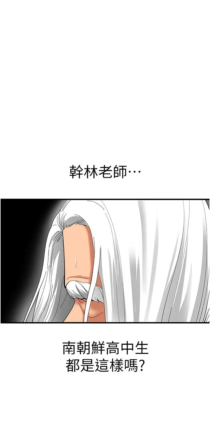 漫画《地表最屌卧底干员》第2话第15张图
