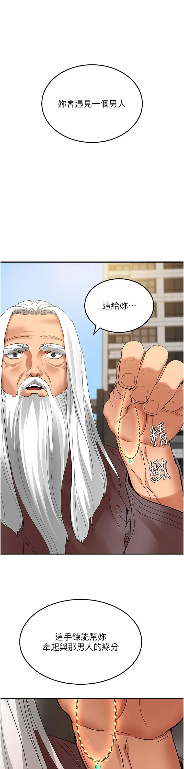漫画《地表最屌卧底干员》第2话第19张图