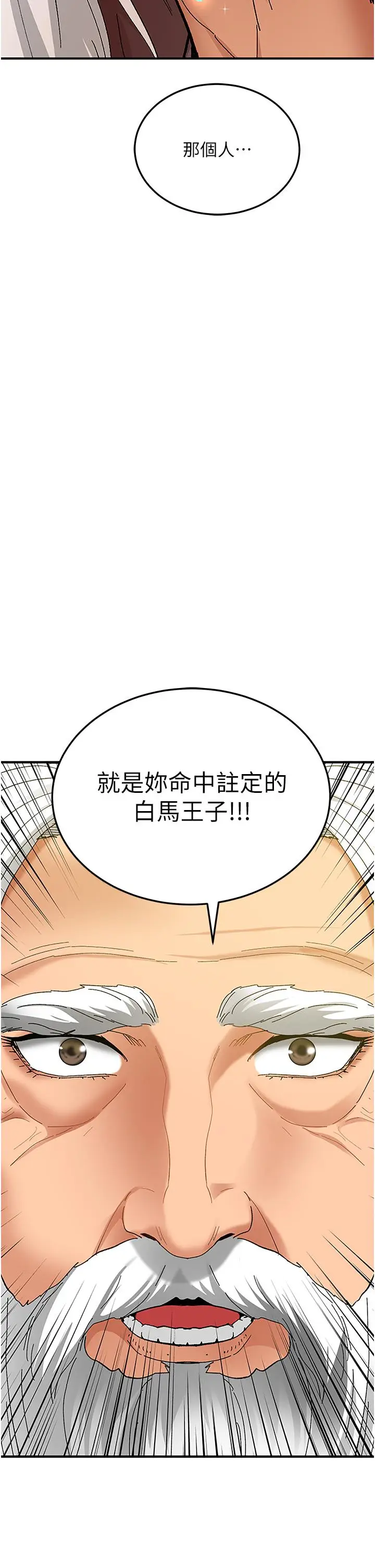 漫画《地表最屌卧底干员》第2话第20张图