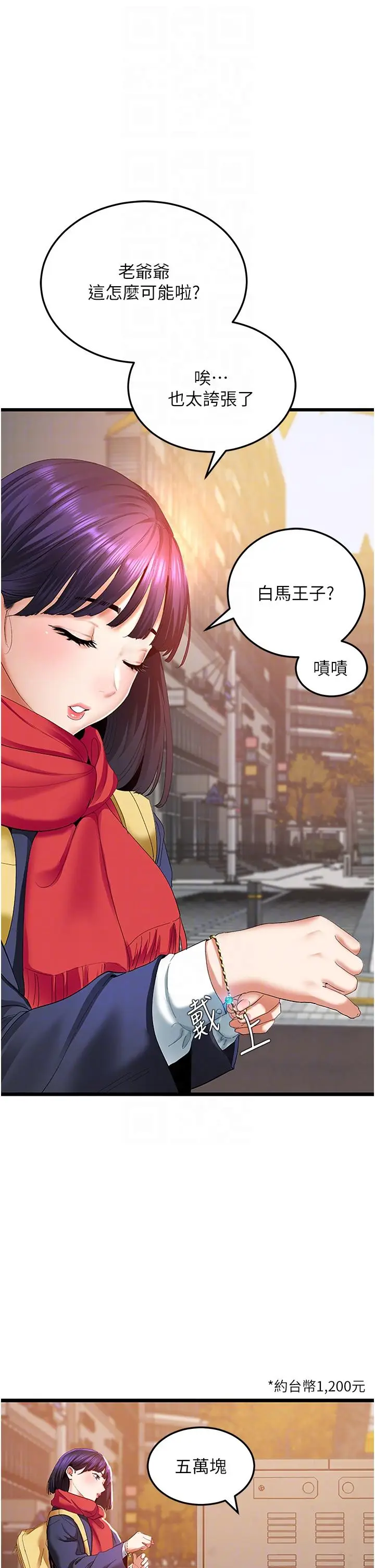 漫画《地表最屌卧底干员》第2话第22张图