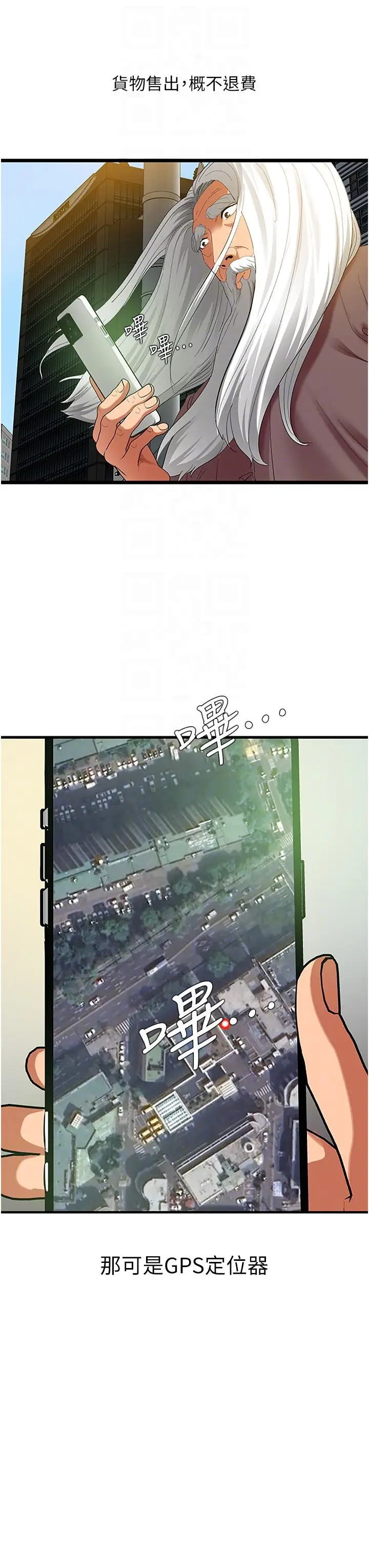 漫画《地表最屌卧底干员》第2话第24张图