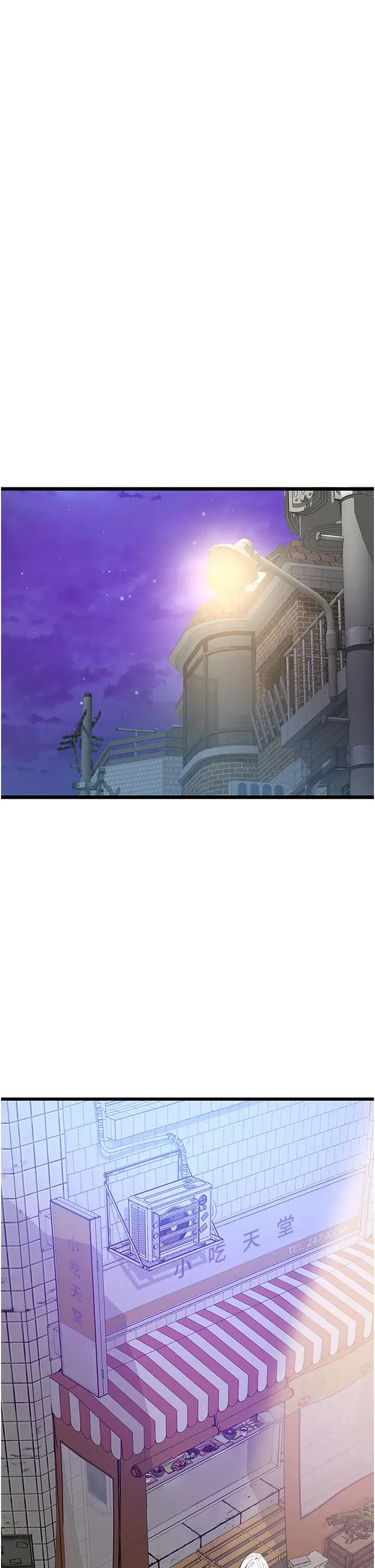 漫画《地表最屌卧底干员》第2话第25张图