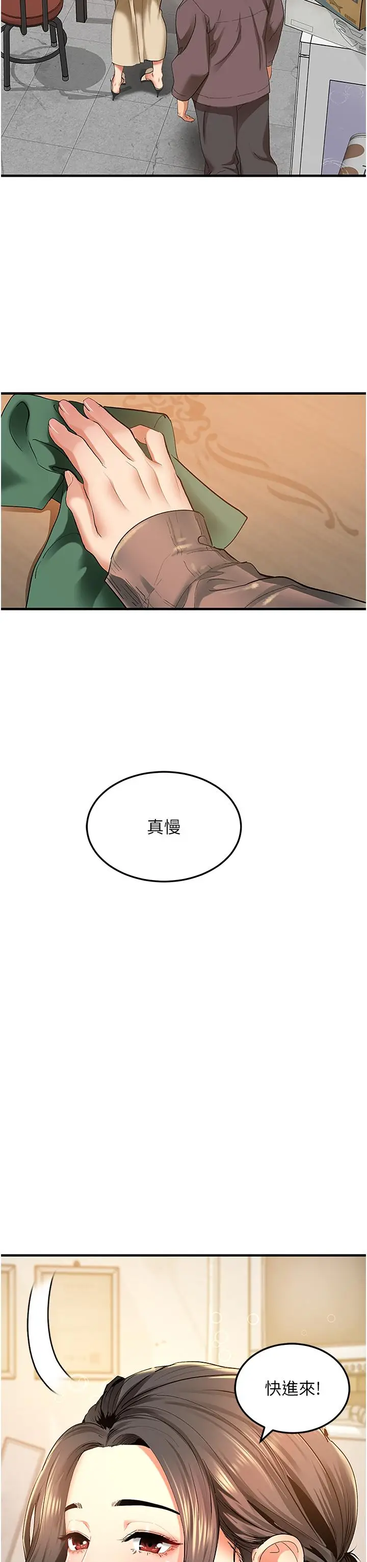 漫画《地表最屌卧底干员》第2话第29张图