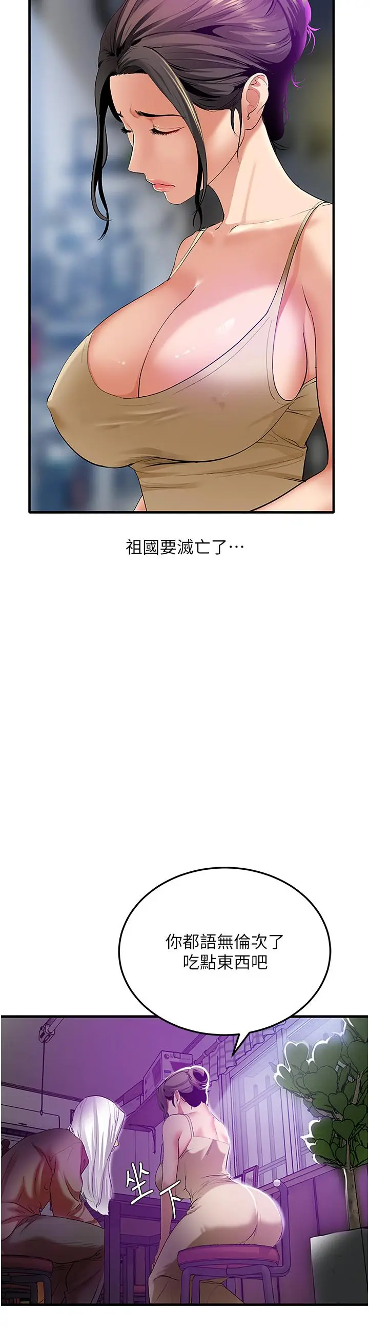 漫画《地表最屌卧底干员》第2话第38张图