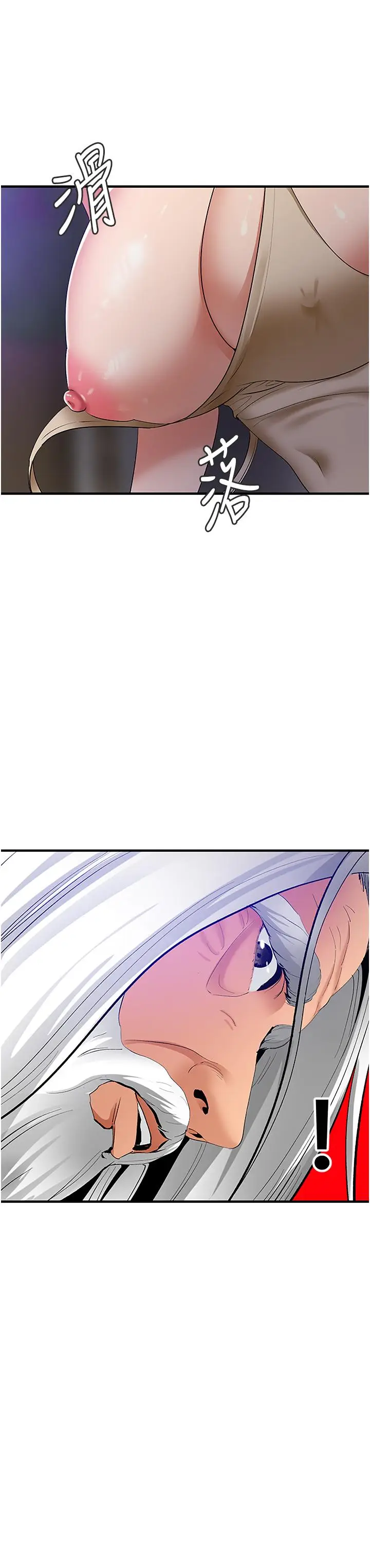 漫画《地表最屌卧底干员》第2话第39张图