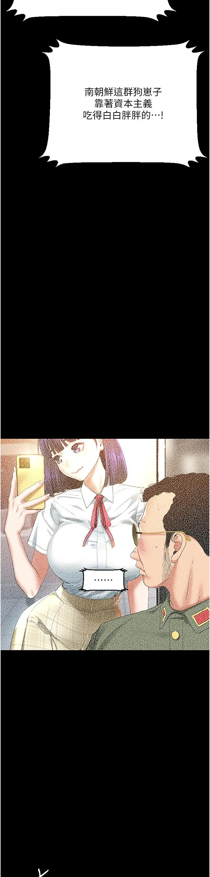 漫画《地表最屌卧底干员》第2话第4张图