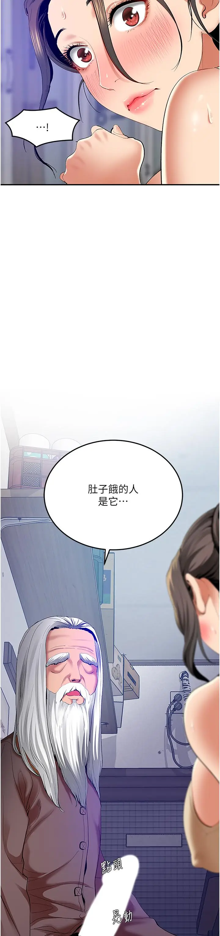 漫画《地表最屌卧底干员》第2话第41张图