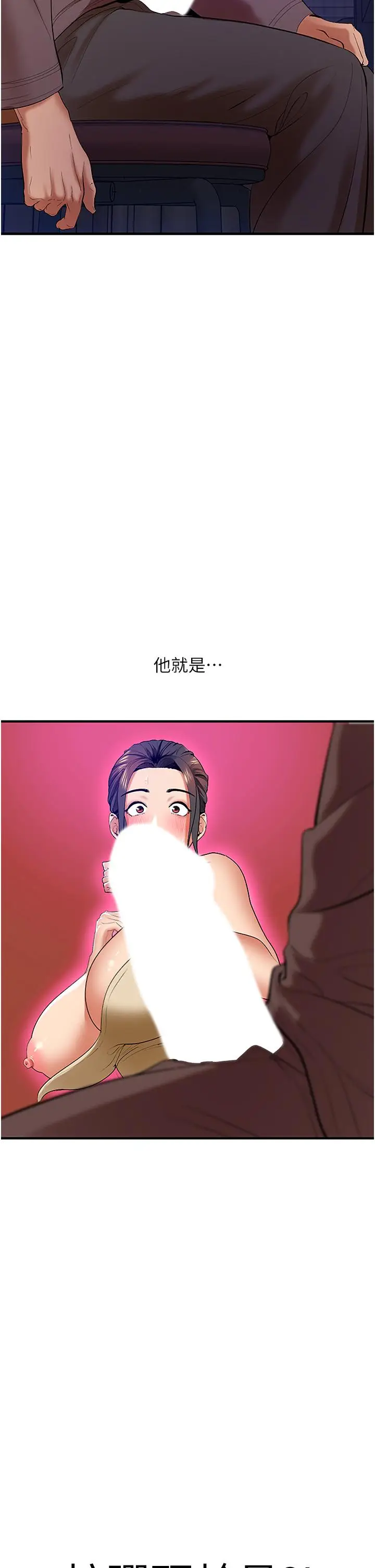 漫画《地表最屌卧底干员》第2话第42张图