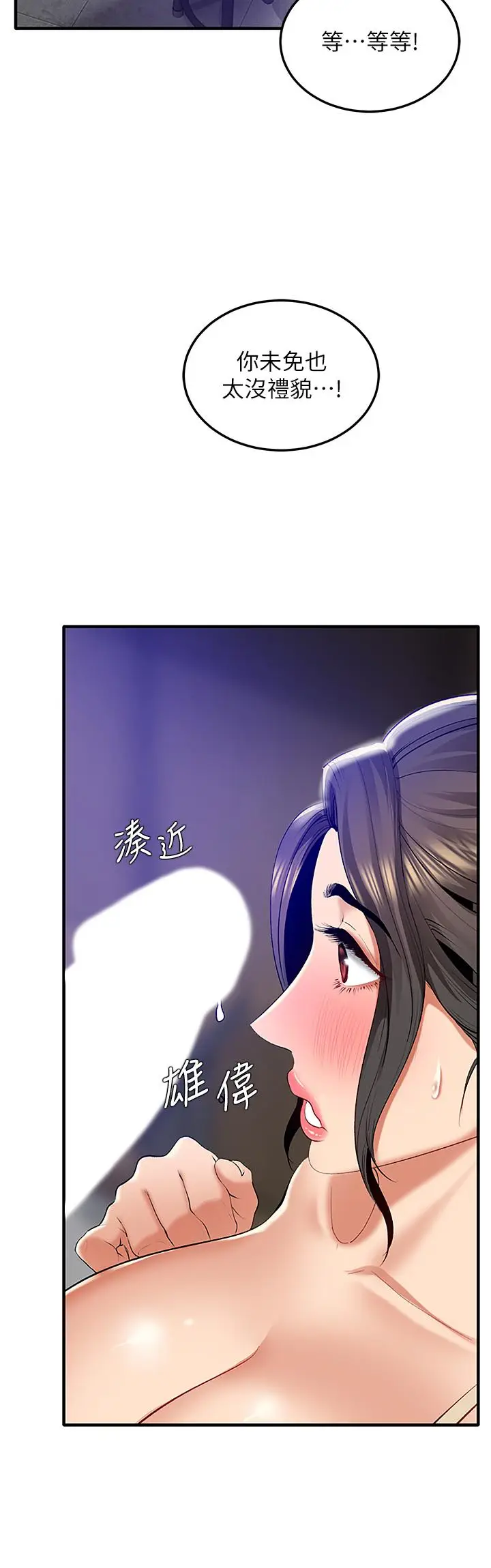 漫画《地表最屌卧底干员》第2话第44张图