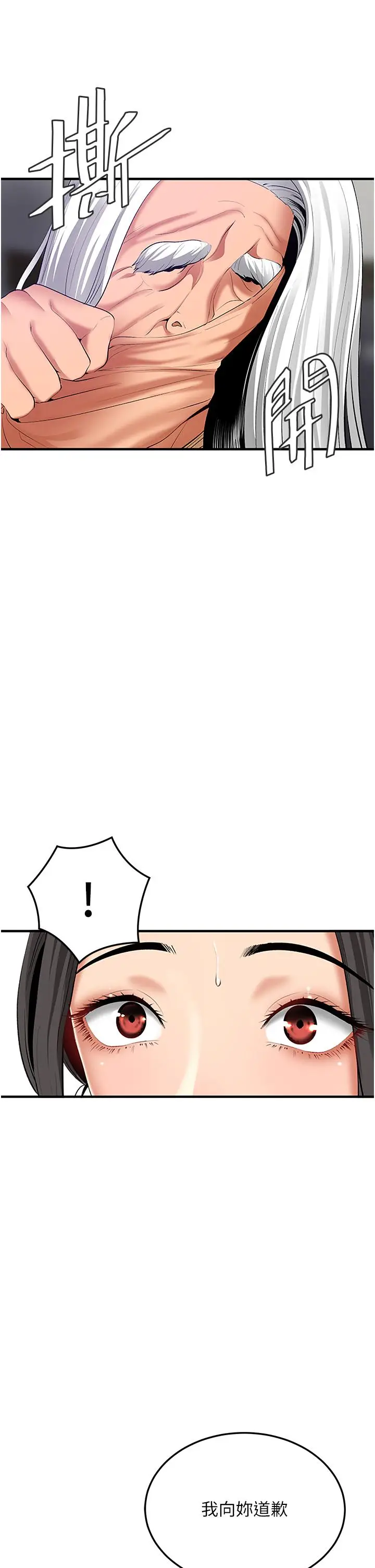 漫画《地表最屌卧底干员》第2话第45张图