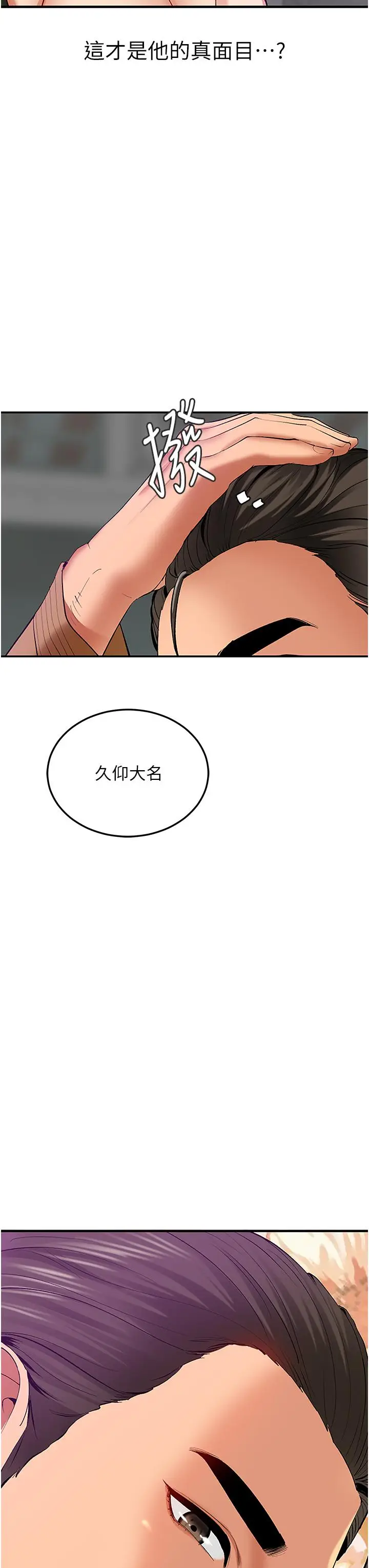 漫画《地表最屌卧底干员》第2话第47张图