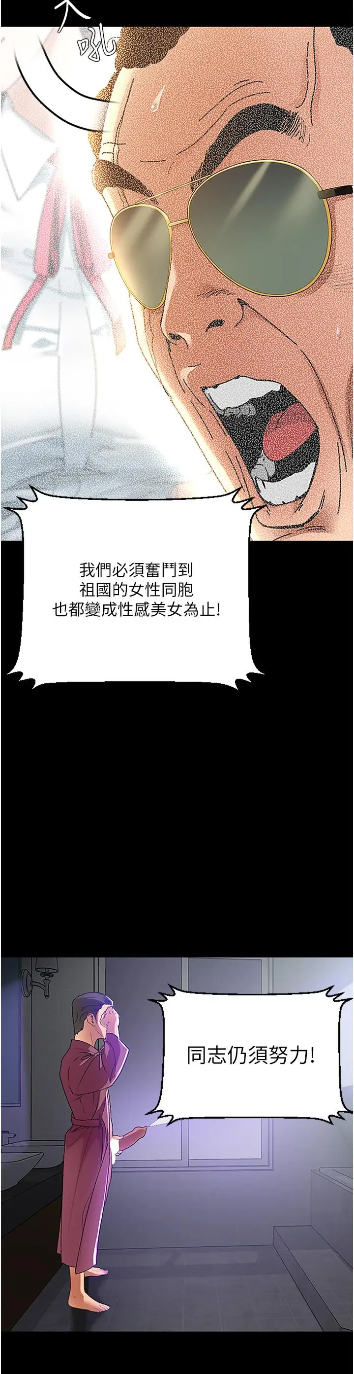 漫画《地表最屌卧底干员》第2话第5张图