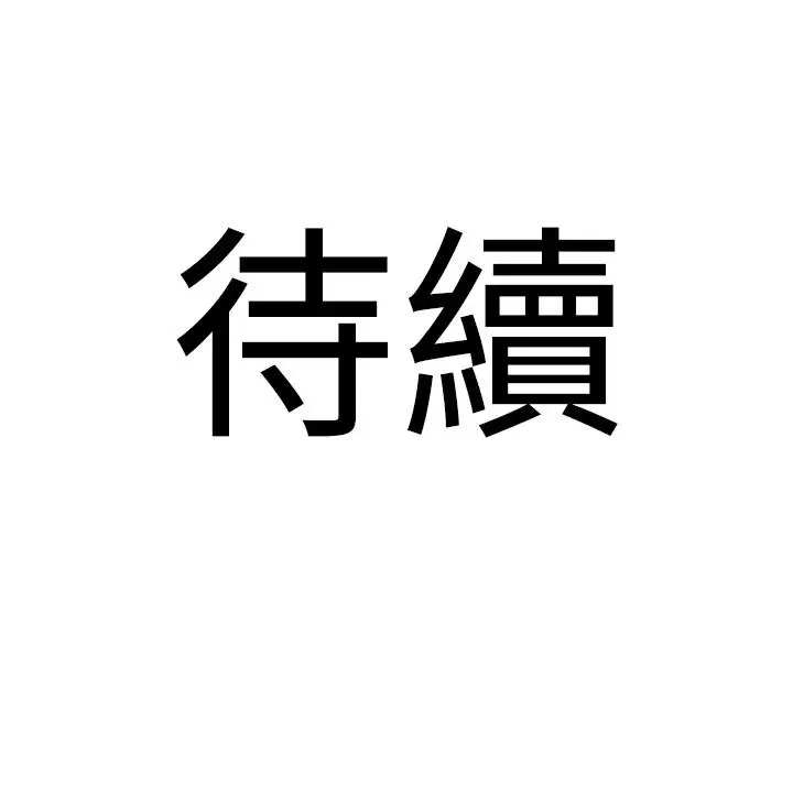 漫画《地表最屌卧底干员》第2话第50张图