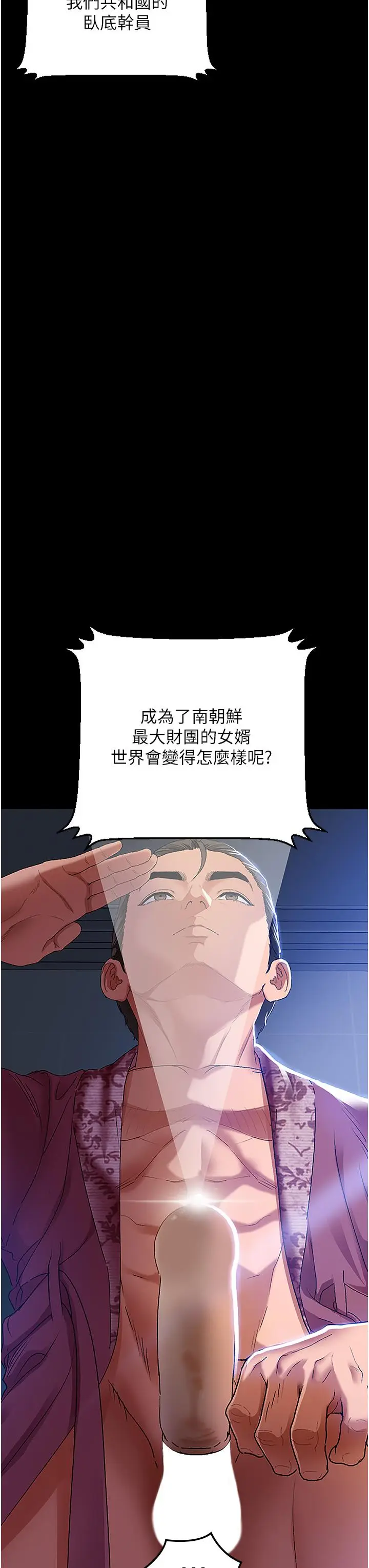 漫画《地表最屌卧底干员》第2话第8张图