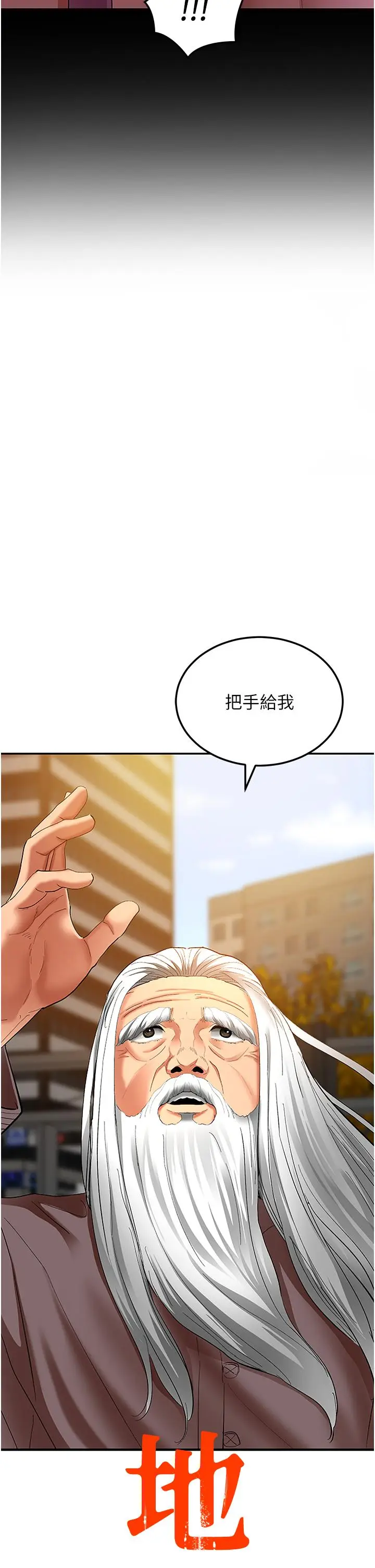 漫画《地表最屌卧底干员》第2话第9张图